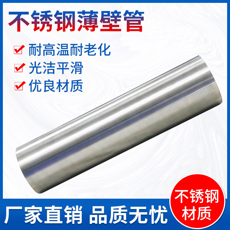Đường ống thép không rỉ, doanh thu của nhà máy, vật liệu được chọn, chất lượng, nhiệt độ, tham nhũng.