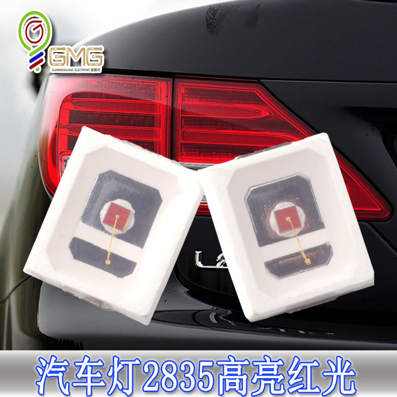 High-quality 2835 red light bell 2835 red light car tail light bells