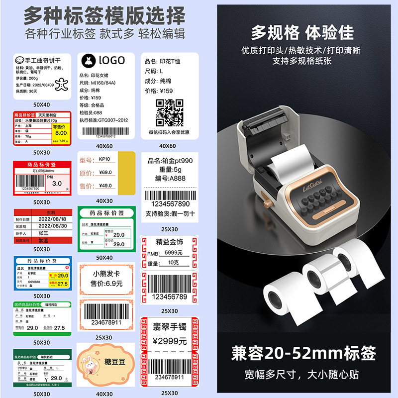 휴대용 bluetooth pricer를 가진 음악 9520 꼬리표 인쇄 기계 똑똑한 꼬리표를 모으기