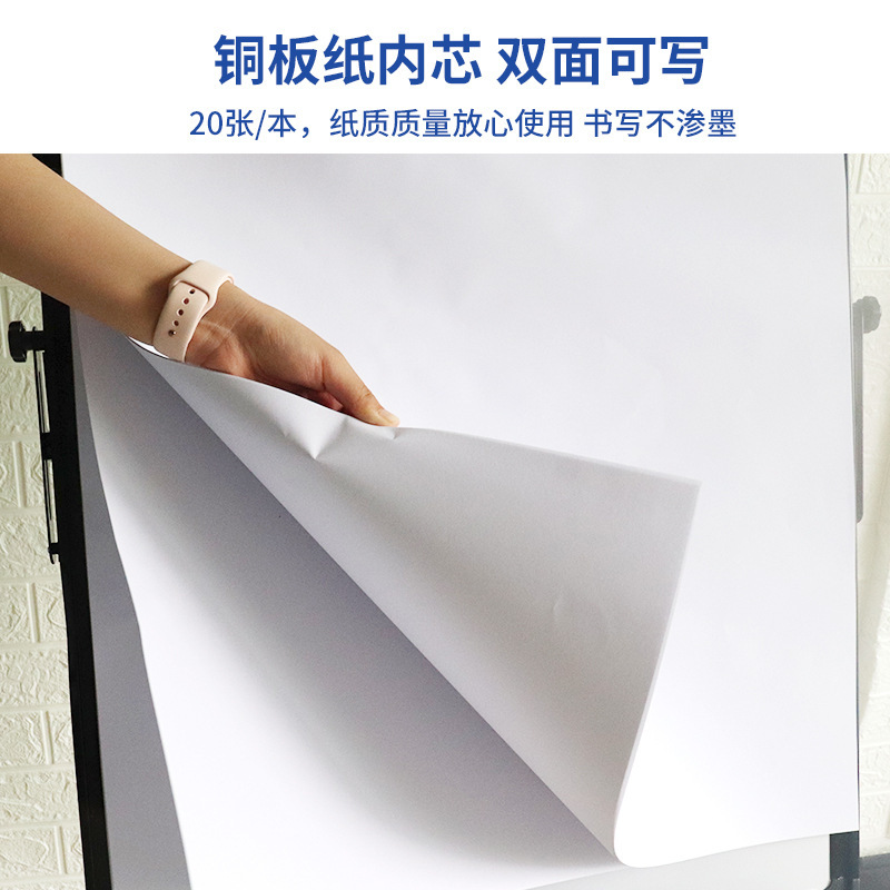 A1 white paper 60X90 white paper FLIP CHARTA1 large sheet of paper, training session large paper