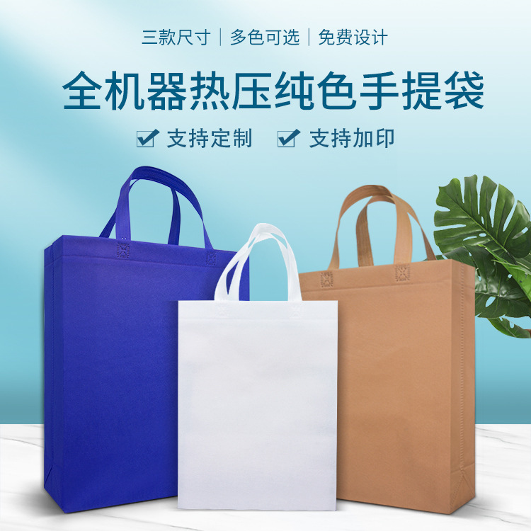 Shopping bag free-of-repeated, hand-held, blank environmental bag with print and print logo advertising kit