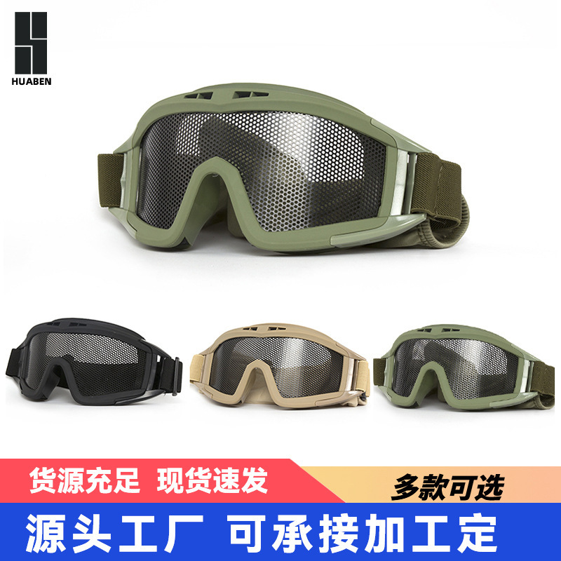 Desert locust tactical goggles.