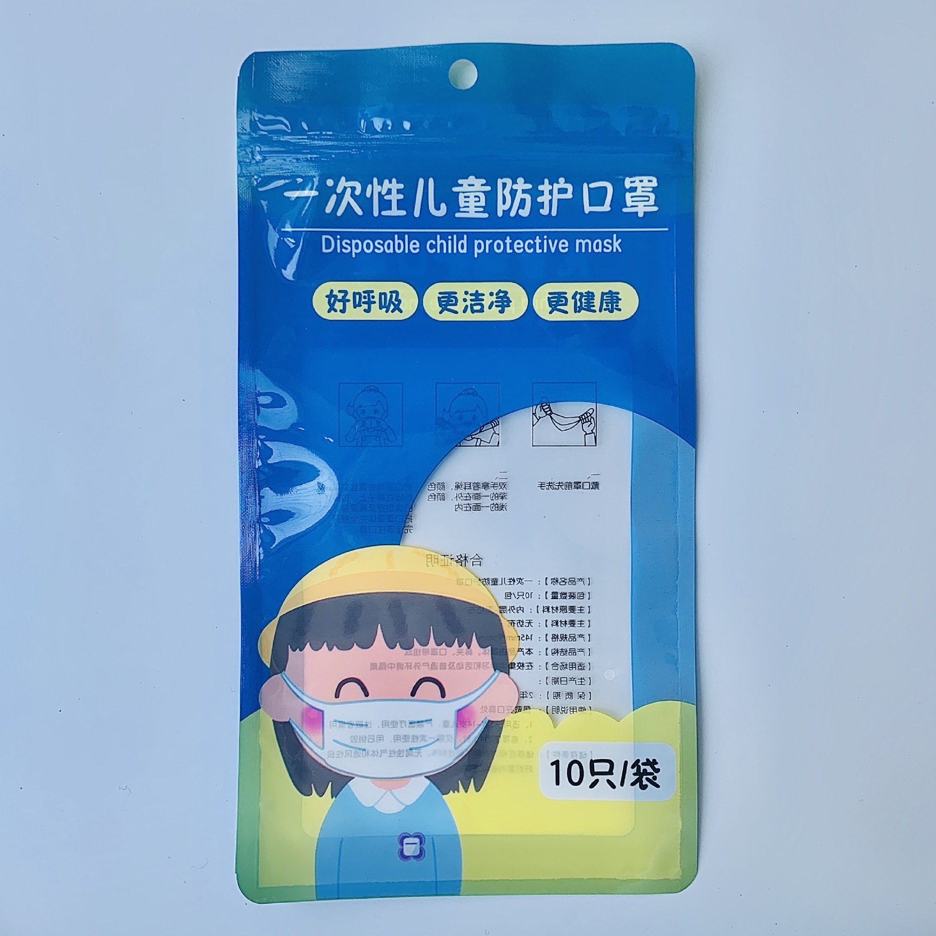 Một lần mặt nạ trẻ em đeo mặt nạ thời trang tự khép kín túi để in túi mặt nạ chống bụi n95
