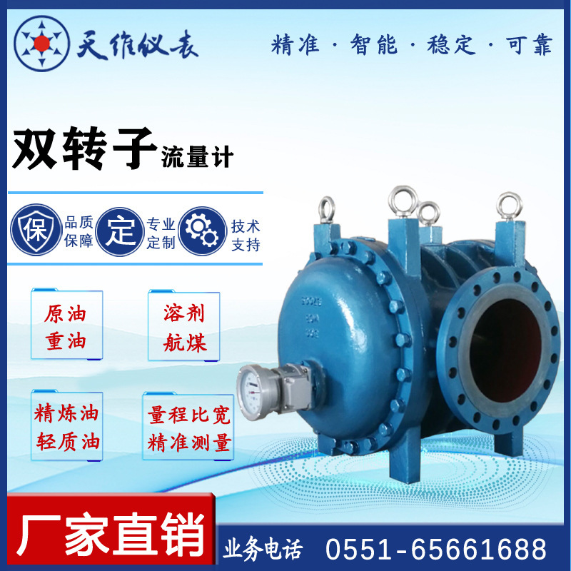 Double rotor, screw-rotation subflow, large-voltage oil flow, shipboard, aerodynamic systems