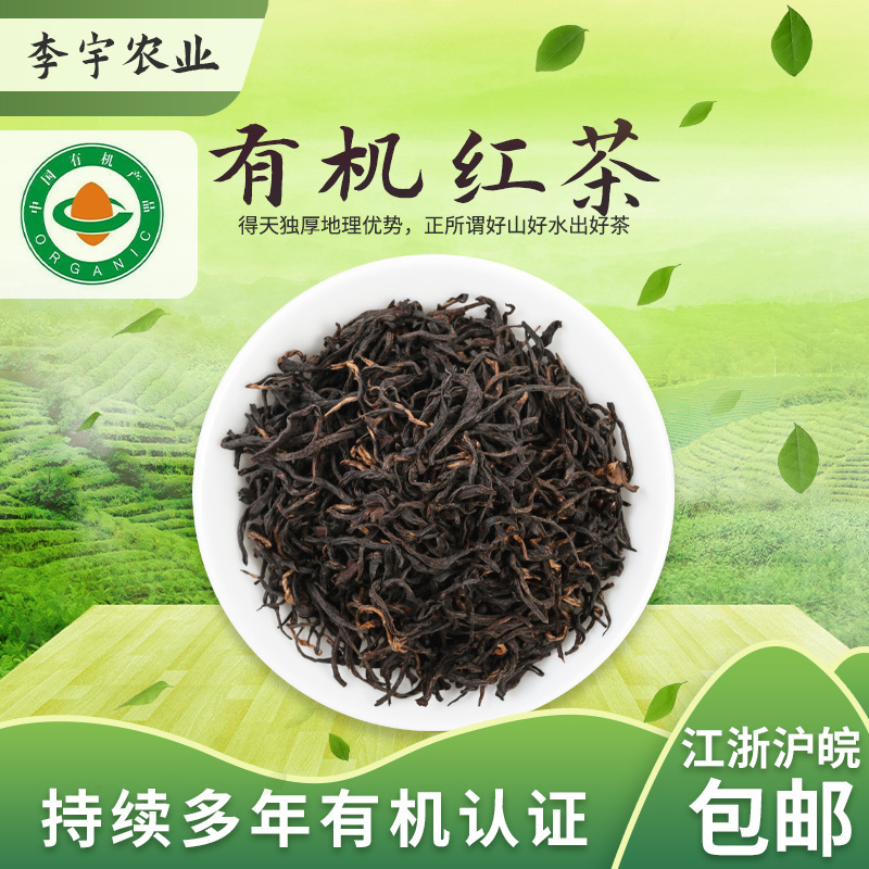 2023 Trà mới trà đỏ đặc biệt 500g Hồ Chitoo nghĩa trang