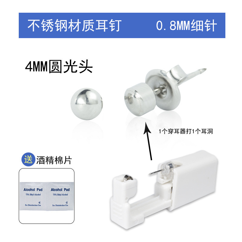 1 회 귀 피어싱, 귀 피어싱 용 스테인레스 스틸 스테이빙 기계.