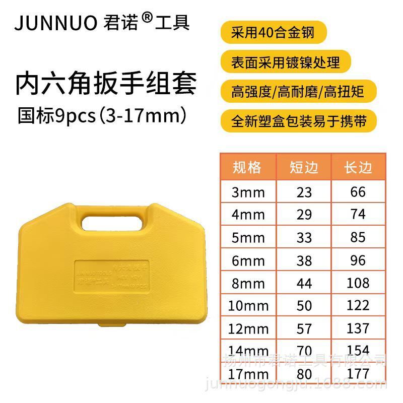 Junno Tool Public System을 위한 표준 평면 플라스틱 박스 10 세트의 고강도 6각 렌치 세트의 9 세트