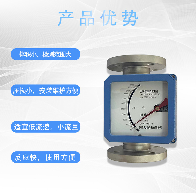 Metal pipe float meter