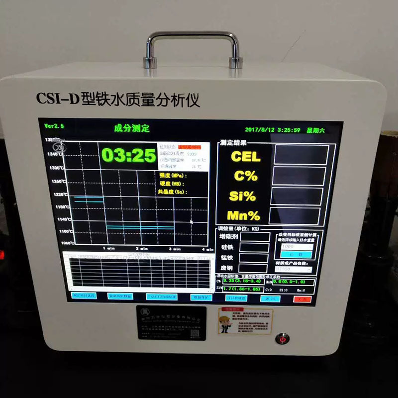 测量稳定CSI-II 型智能炉前碳硅分析仪测量精确功能全