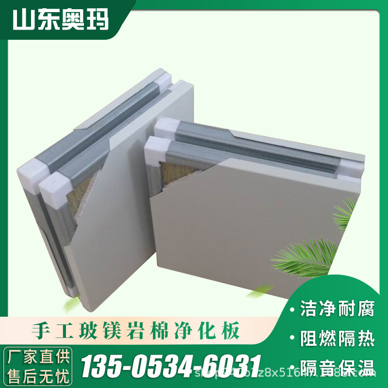 Shandong Handicrafted Magnificent Magnificent Cottage Cottage Steel Slate, Soundproofer, Handicrafted Magnesium Cleaning Board.