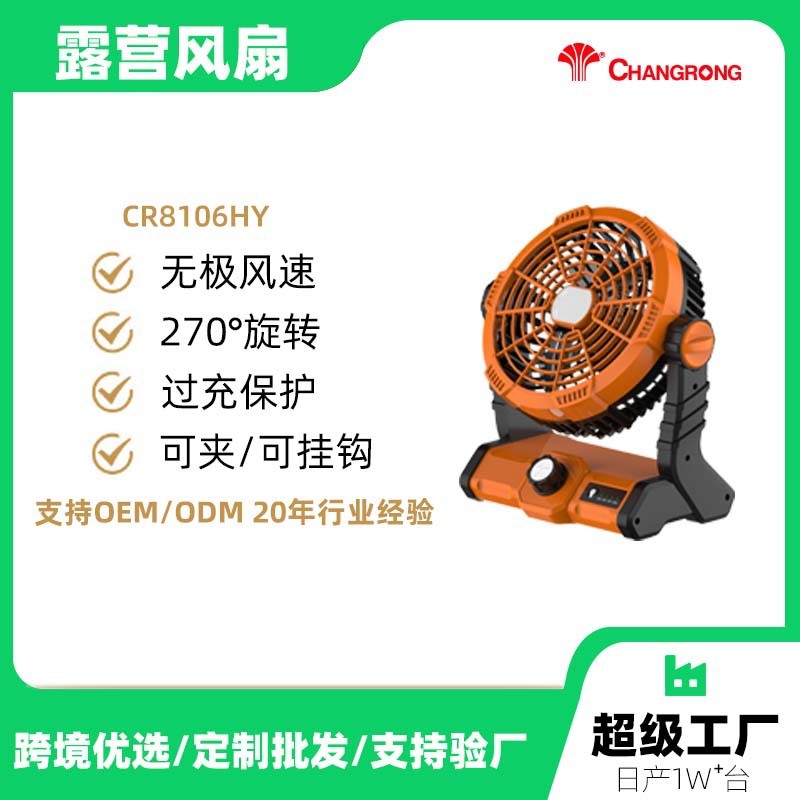 Cái quạt lều chạy dài đang sạc nước Mỹ. fan hâm mộ của Camp Night Fish, một fan hâm mộ mới cho cắm trại.