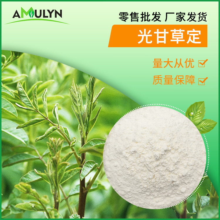 Supply of glycerine extracts, phoenix root extractions, cosmetic raw material, glycerine extraction.