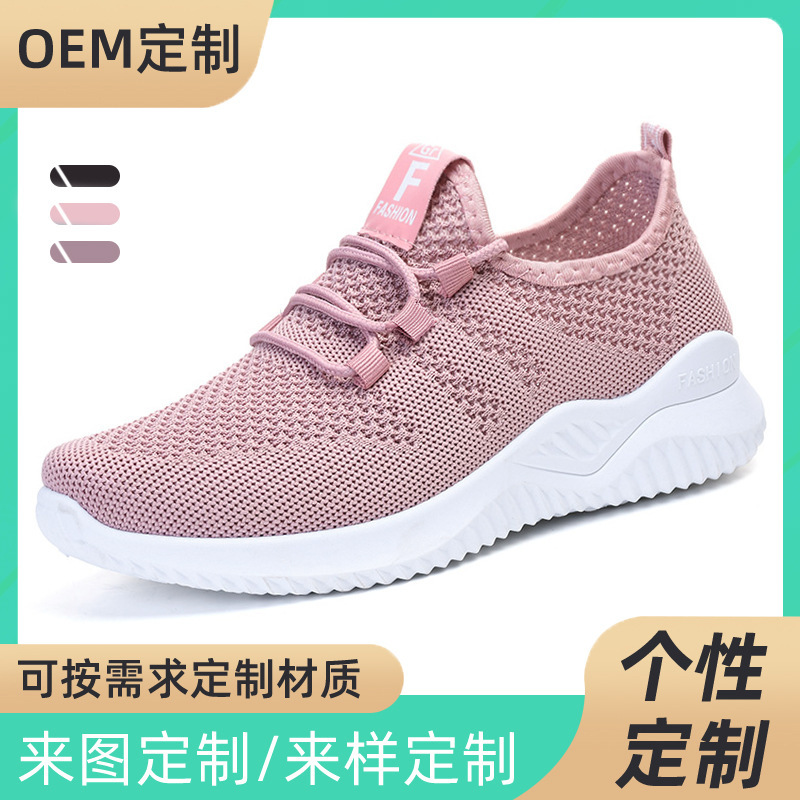 鞋子女加工定制新款外贸女鞋飞织网面跑步鞋shoes休闲运动鞋女