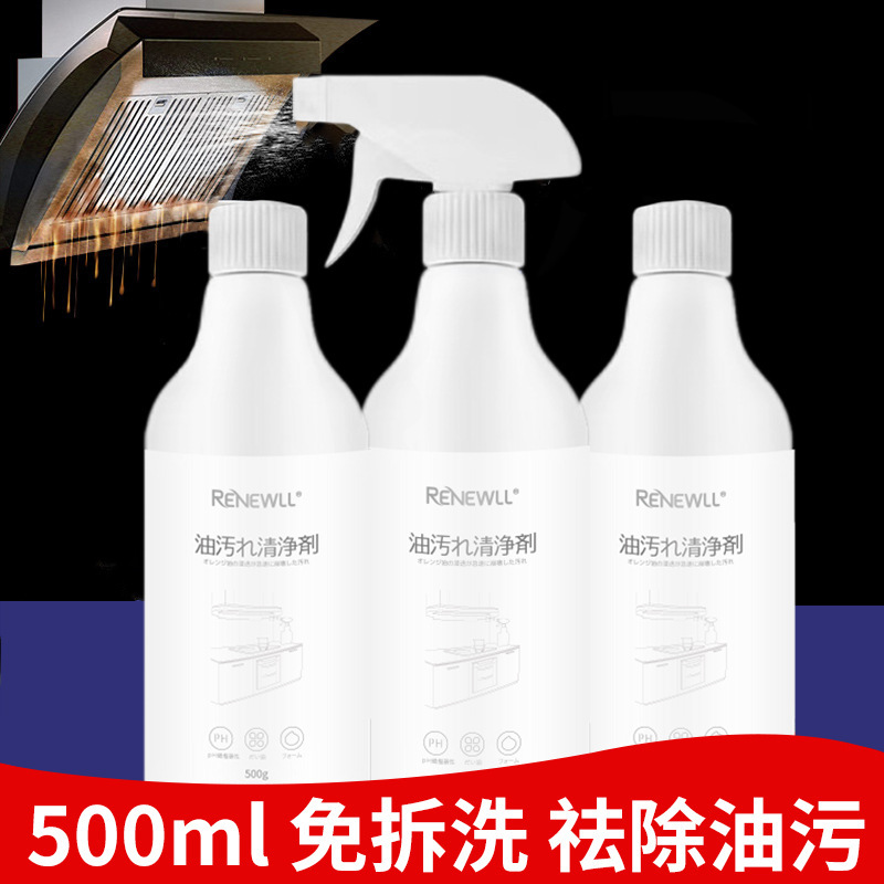 Chất tẩy rửa dầu ô nhiễm dầu của nhân viên làm sạch nhà bếp, nhân viên làm sạch dầu ô nhiễm dầu.