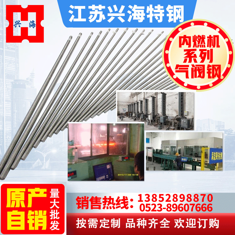 Thanh thép không rỉ hiện tại của nhà sản xuất.