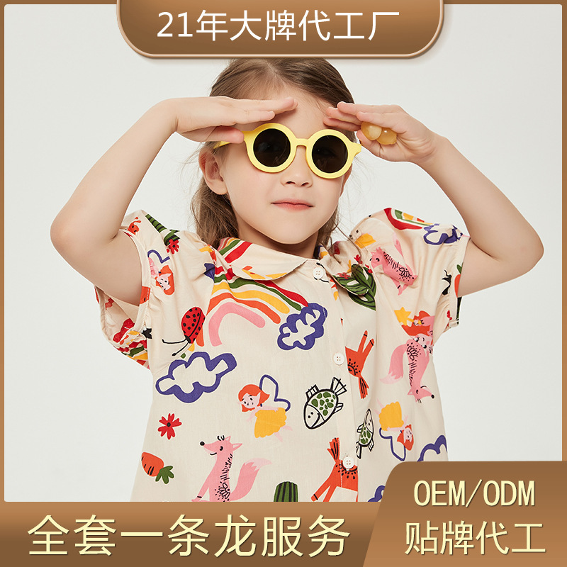 The new children's sunglasses, the soft, soft-skinned ones, the sunglasses, the sunglasses.