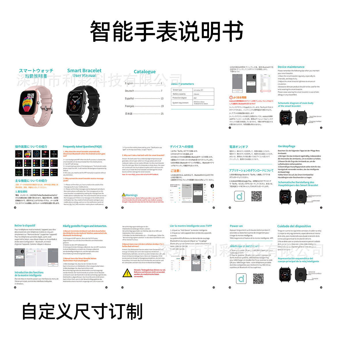 Shenzhen smart watch notes printed booklets designed and printed in black and white