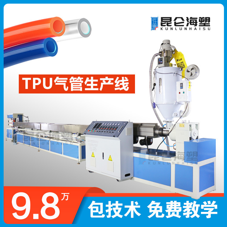 Squeeze the plastic machine equipment, Pu, a single screw of pipe, out of plastic machine supply in production line