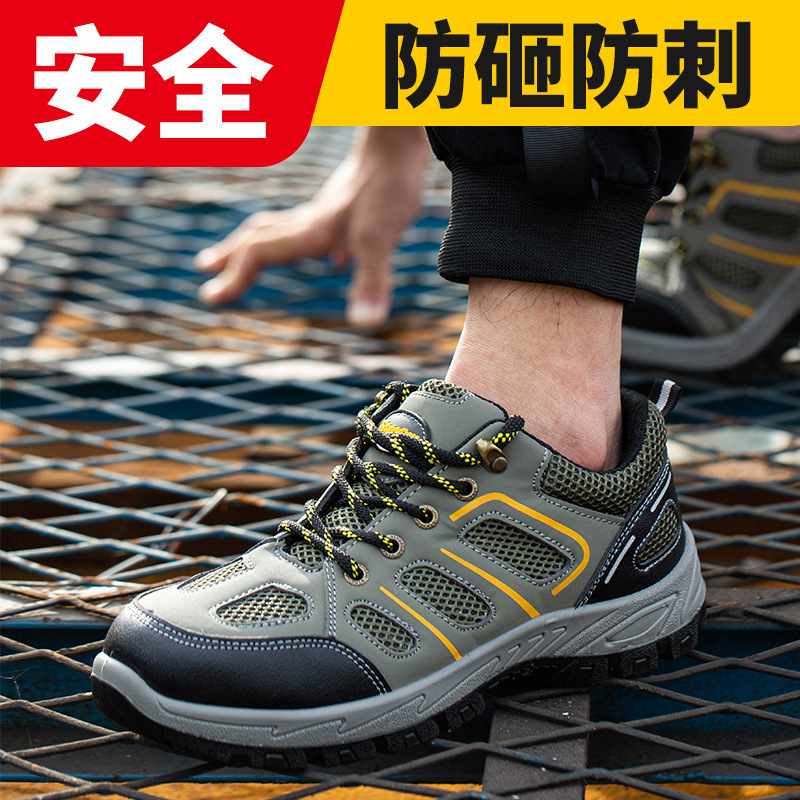 A man with a pair of shoes, a hot-stealed summer net, a work shoe that's protected against stabbing.