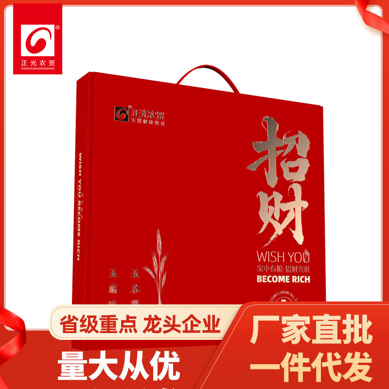 The 5-vale groceries box, the groceries box, the money-raiser gift, the financial insurance for the gift of 1880g.