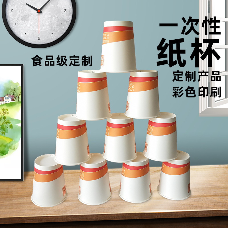 Shenzhen delivers paper cups to make a single-time 7 ounce 9 ounce food-grade product coloured.