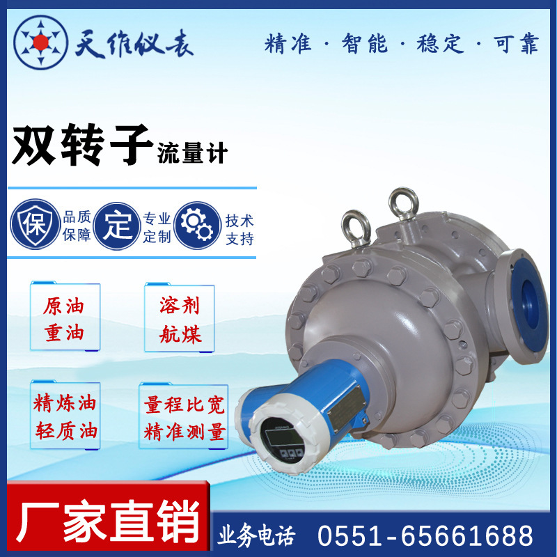 Double rotor, screw-rotation subflow, large-voltage oil flow, shipboard, aerodynamic systems