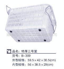 Double-heavy third basket, plastic basket, B-309