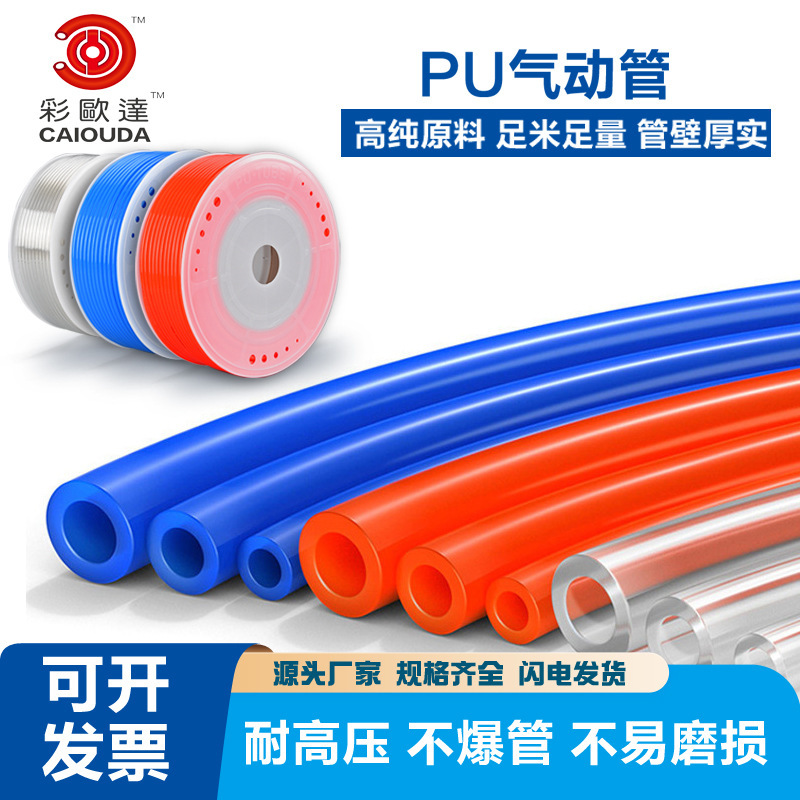 Supply plant ' s wholesale pud high-pressure gas pump blastproof 6*4/10*6.5/12* air-pressure pneumatic hose