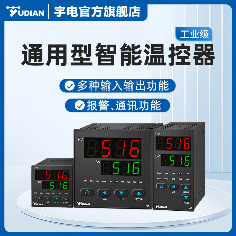U.U.Y.U.D.I.P.I.D. Temperature Controlr.