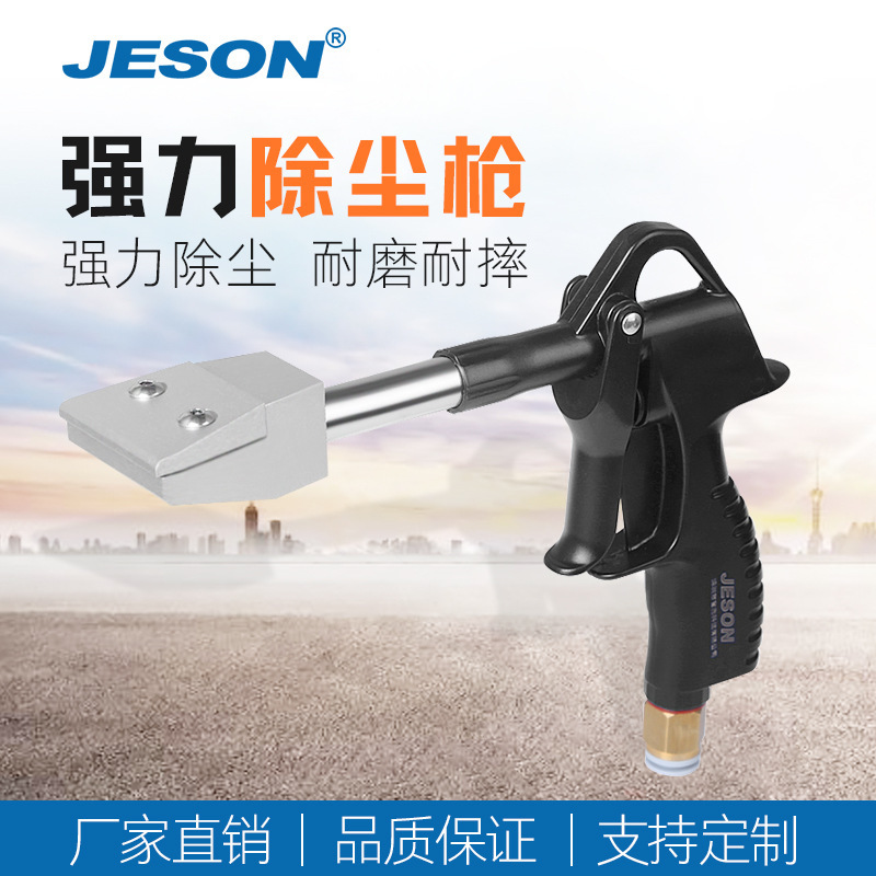 Nhà sản xuất bán vũ khí quét bụi áp suất cao, súng nổ, súng khí lưu thông, súng quét bụi loại thấp.