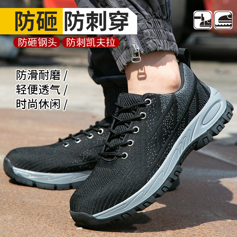 Work shoes for the safety of shoes for the safety of the man's shoes against stabbing through the air and the soft floor