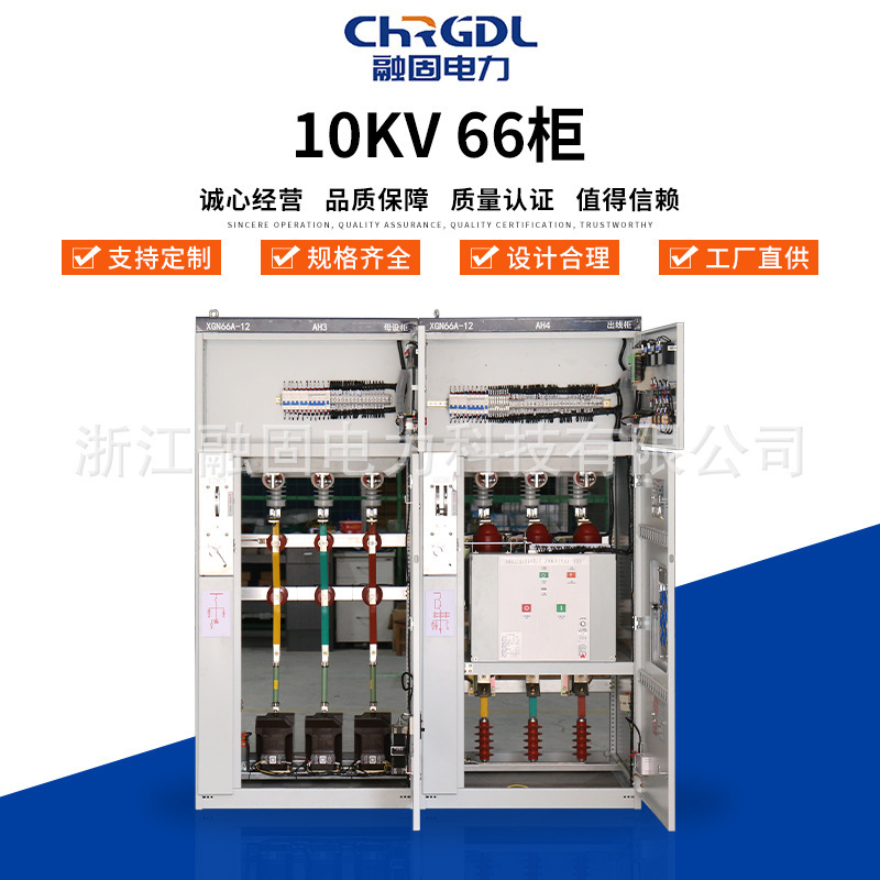 10K 66-box smart high voltage capacitor fixed closed switch device high-voltage switch box ring cabinet