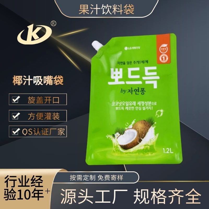 Nước ép dâu nguyên thủy được tùy chỉnh cho việc hút miệng, gói thức ăn, và nước dừa nguyên chất với túi tự lọc.