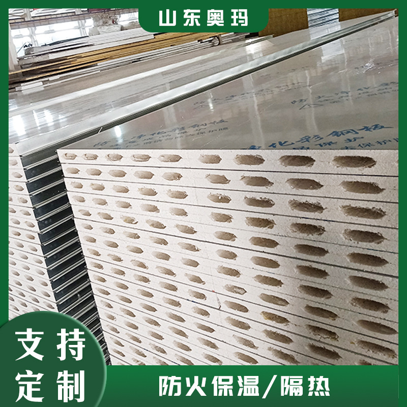 Process custom-made magnesium sulphate-chip-coated steel purification plates, temperature-preservation plates, sulfur oxide-coloured steel plates.