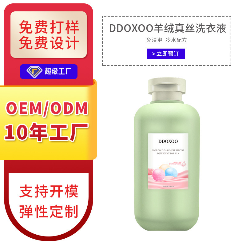 lụa xoắn ốc, lụa lụa, chất tẩy len.