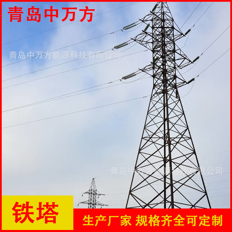 Qingtao's power tower, corner steel tower, line tower transmission line.