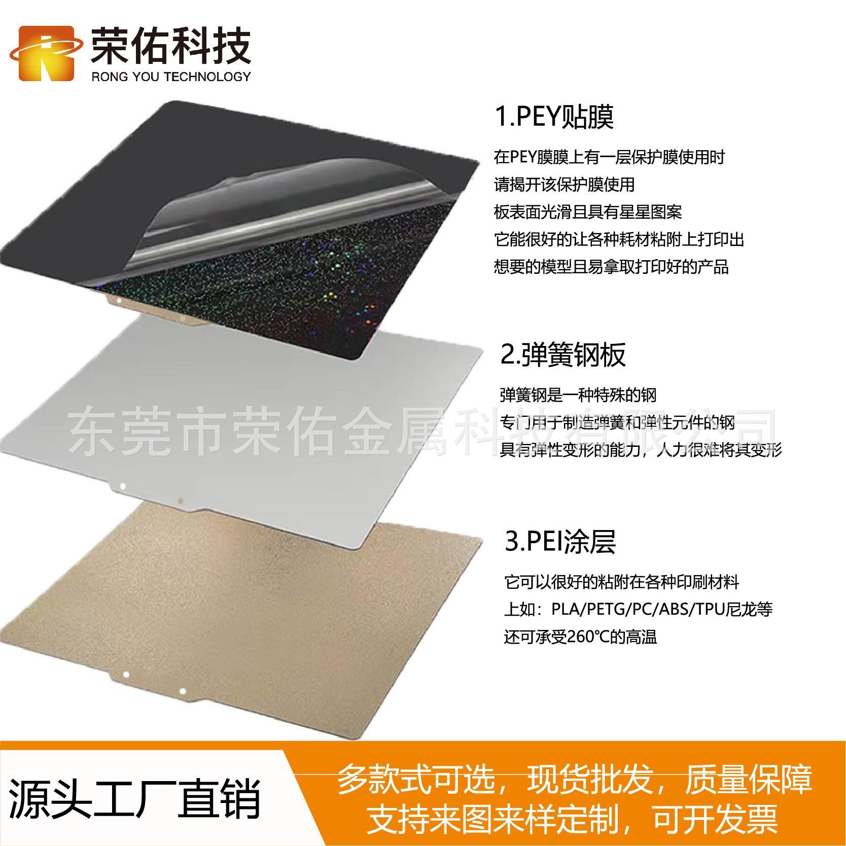 PEI สปริงแผ่นเหล็กสองด้านการพิมพ์แพลตฟอร์ม PEY Limb สําหรับการพิมพ์ 3 มิติ