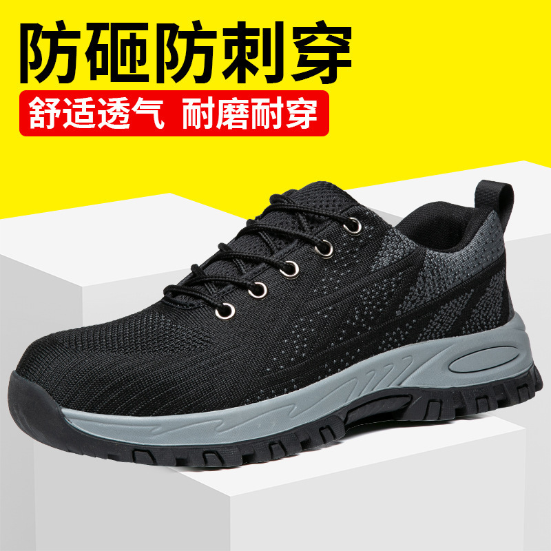 Work shoes for the safety of shoes for the safety of the man's shoes against stabbing through the air and the soft floor