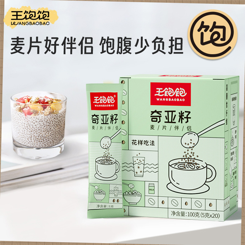 王飽飽奇亞籽即食衝飲代餐飽腹早餐高纖便攜獨立小包裝燕麥片伴侶