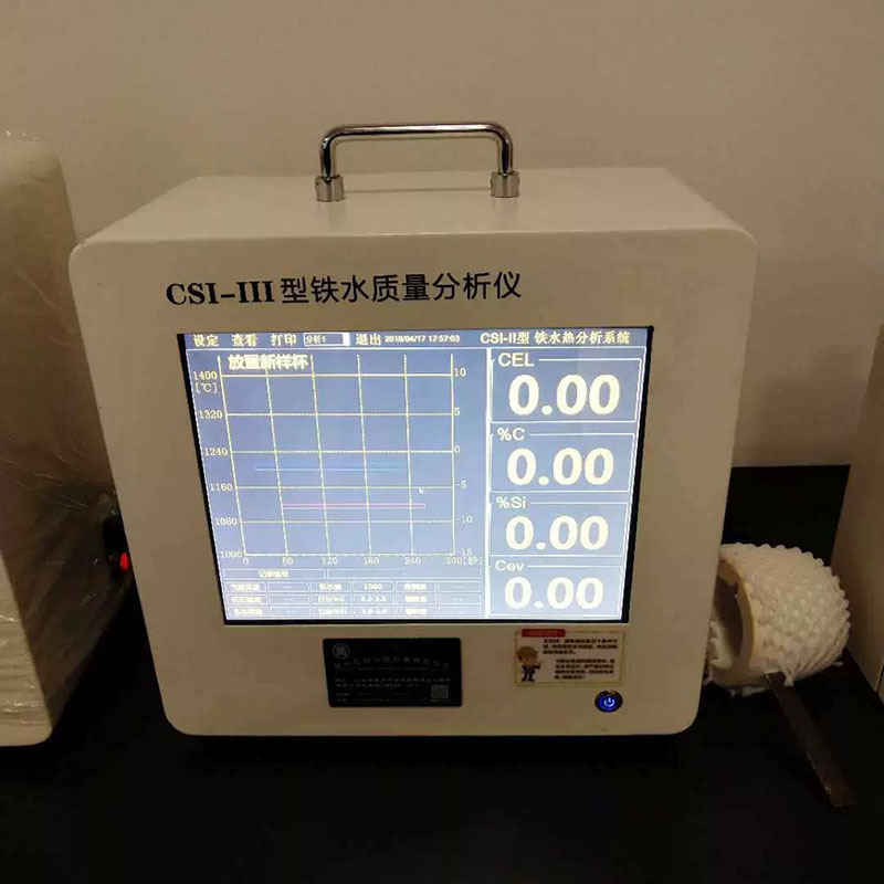 测量稳定CSI-II 型智能炉前碳硅分析仪测量精确功能全