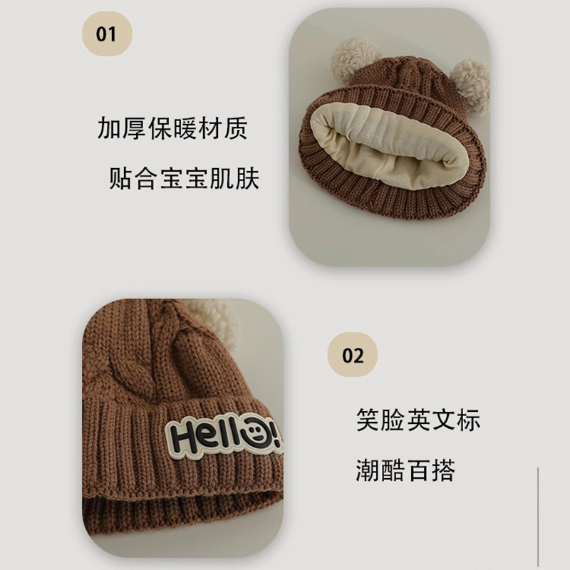 儿童帽子秋冬季可爱毛线帽男女童笑脸针织帽女宝宝保暖加厚套头帽