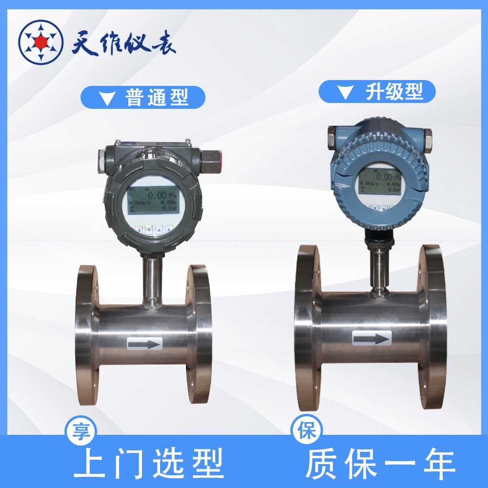 The stainless steel flow meters, liquid vortex rotation meters, chemicals, sewage, filling, medicine, etc.