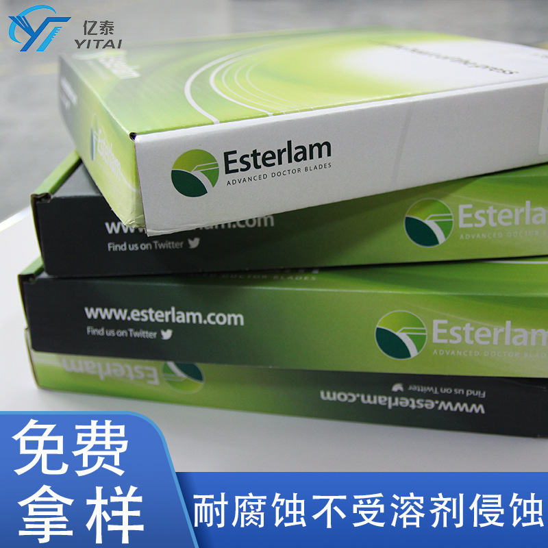 海德堡印刷机刮墨刀 凹印塑料uv刮墨刀 Esterlam树脂刮刀 可定制