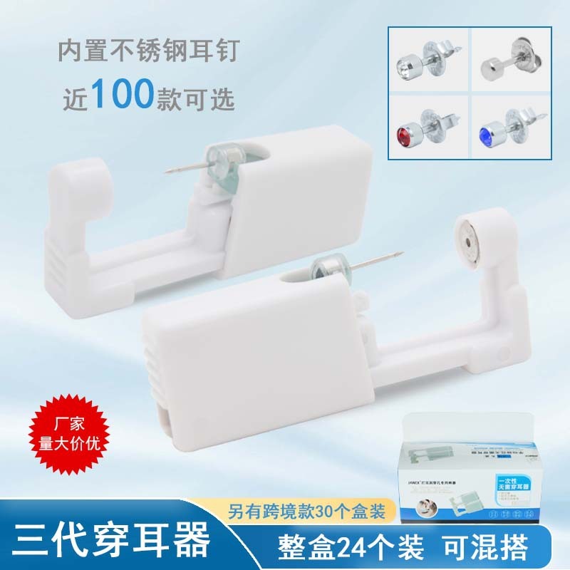 Cross-border, one-off ear nails, ear piercing instruments, ear nail gun sets