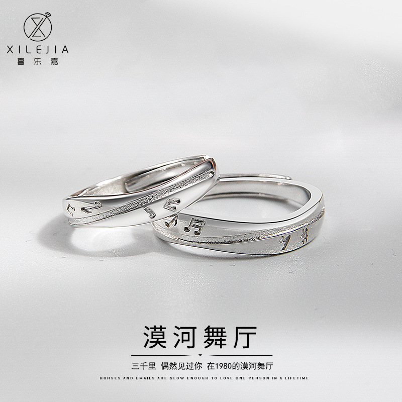原创设计漠河舞厅S925纯银情侣戒指男女对戒指个性创意礼物品