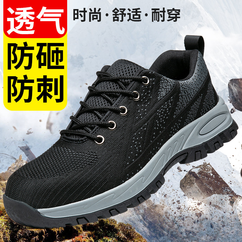 Work shoes for the safety of shoes for the safety of the man's shoes against stabbing through the air and the soft floor