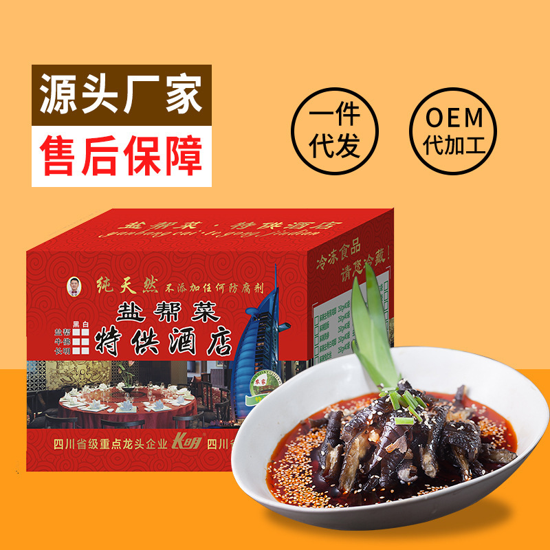 Nước muối mặn của Sichuan, chân của cải bắp, không móng vuốt xương để đông lạnh thức ăn.