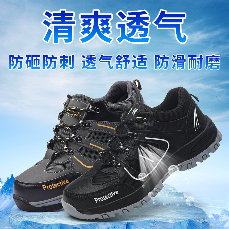 A man with a pair of shoes can use air to protect him from stabbing through the building.