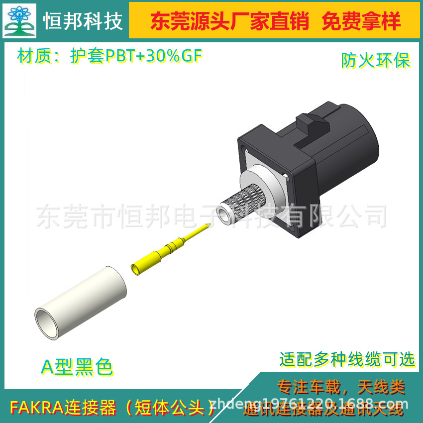 • Bán trực tiếp bộ ăng ten FAKRA, cắm đầu đĩa.