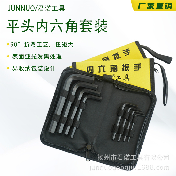 Junno Tool. Oxford Package package with a six-point wrench.